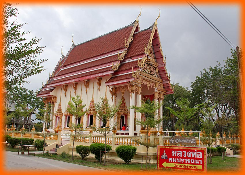 Aladdin's adventure at Wat Klong Sai in Ban Chang, Rayong - วัดคลองทราย บ้านฉาง, ระยอง 